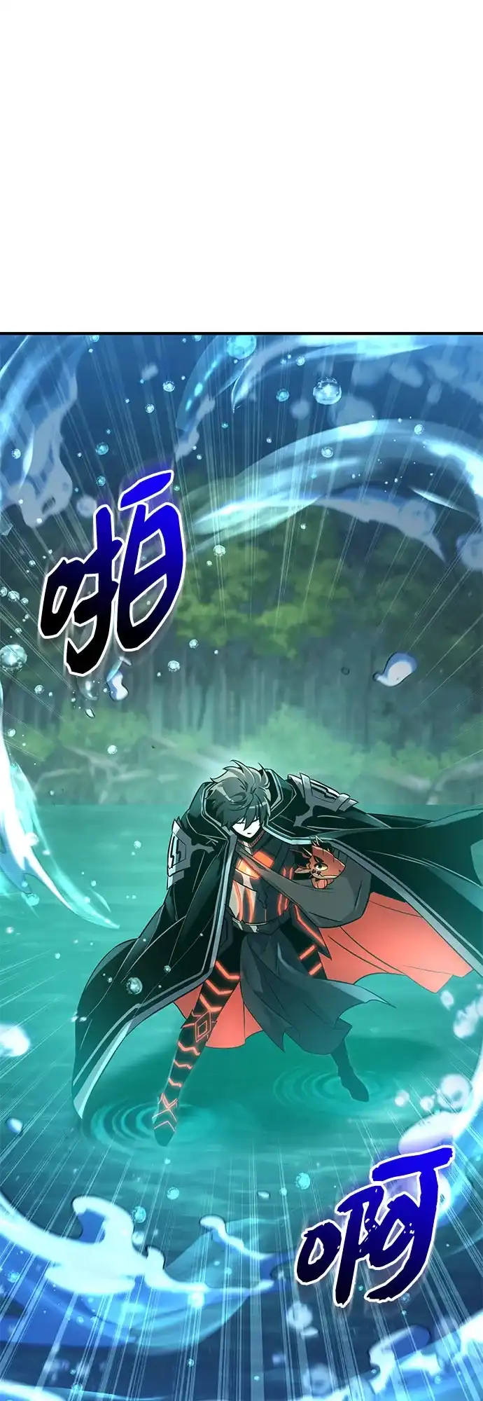 入手神话级专属装备 第2季 第78话 第74页