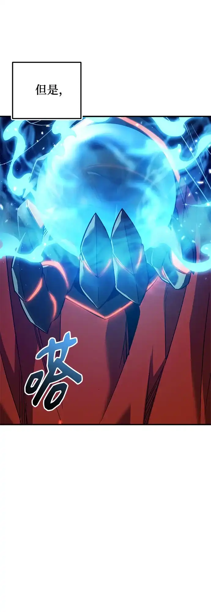 入手神话级专属装备 第2季 第78话 第23页