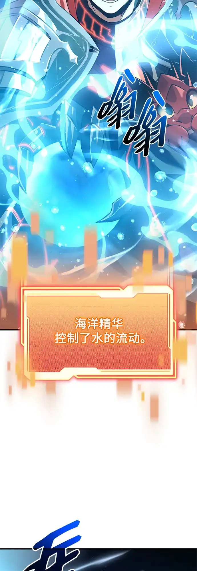 入手神话级专属装备 第2季 第78话 第72页