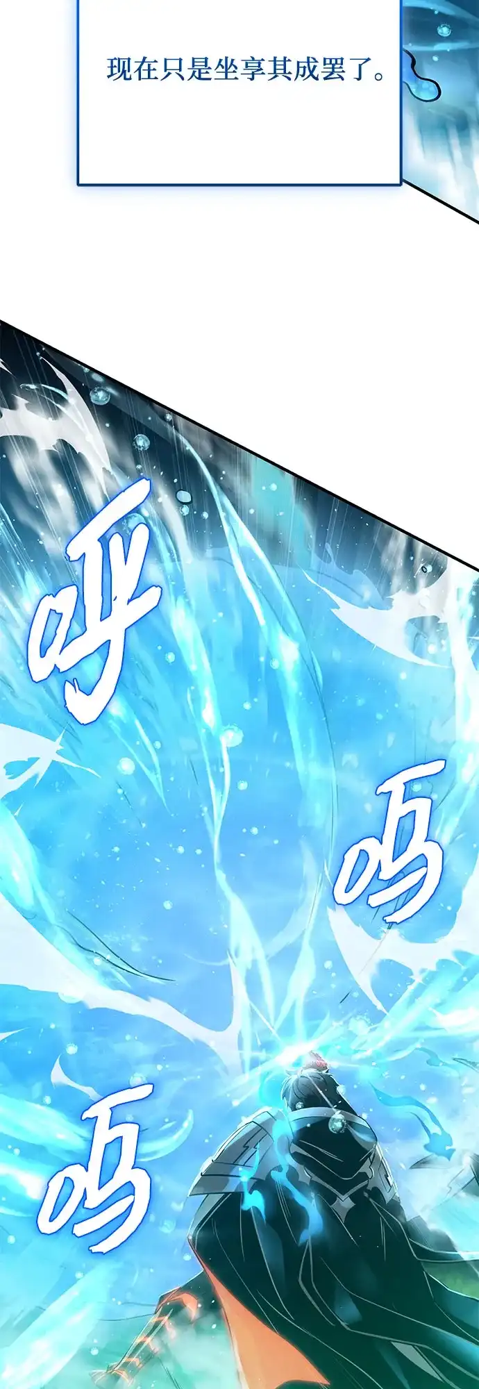 入手神话级专属装备 第2季 第78话 第70页