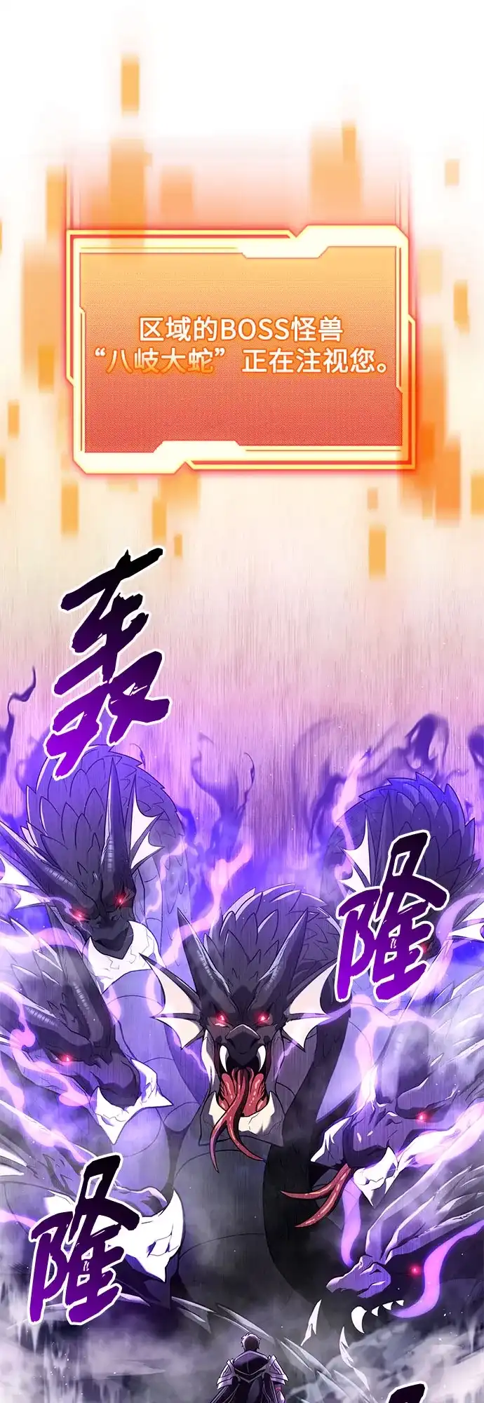 入手神话级专属装备 第2季 第78话 第62页