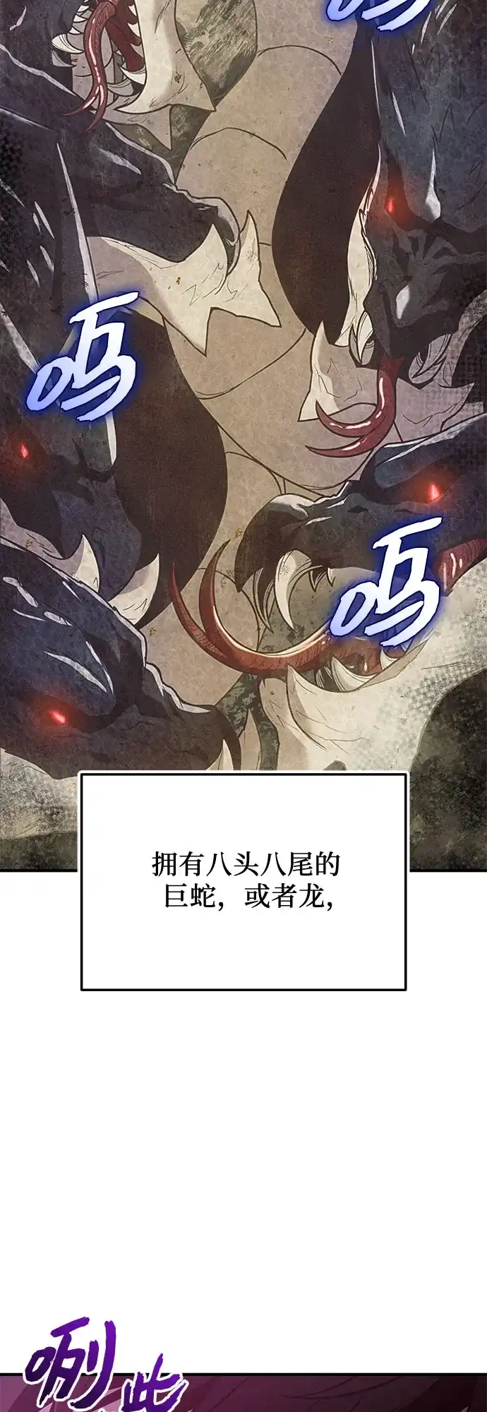 入手神话级专属装备 第2季 第78话 第32页