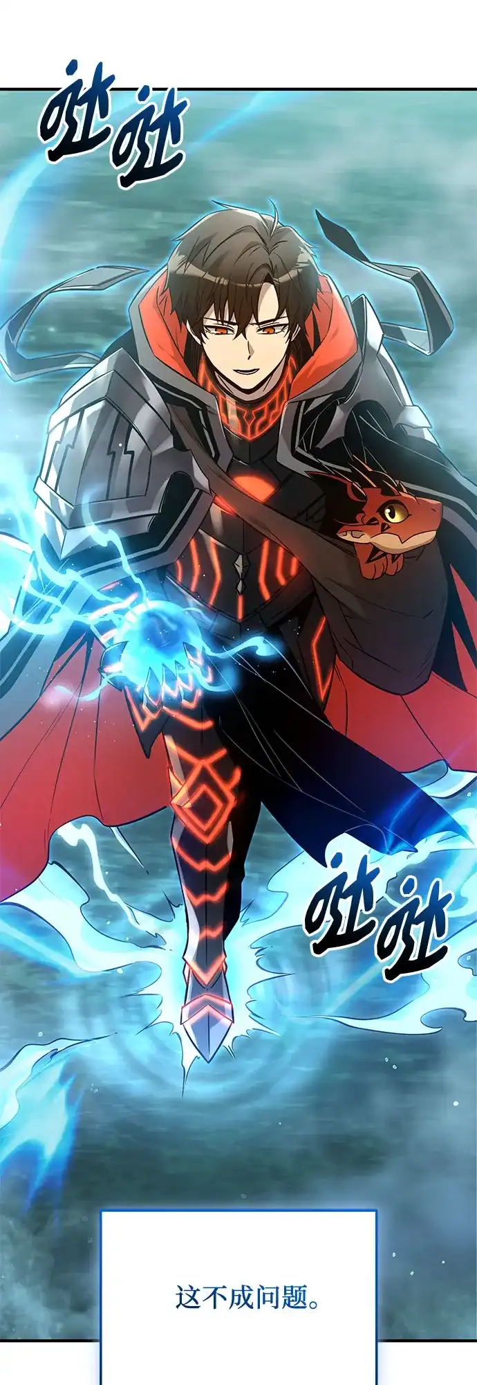 入手神话级专属装备 第2季 第78话 第25页