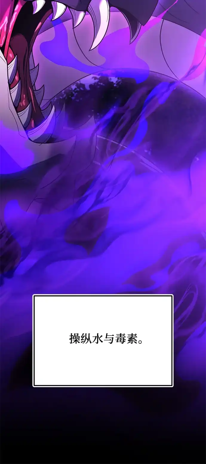 入手神话级专属装备 第2季 第79话 第13页