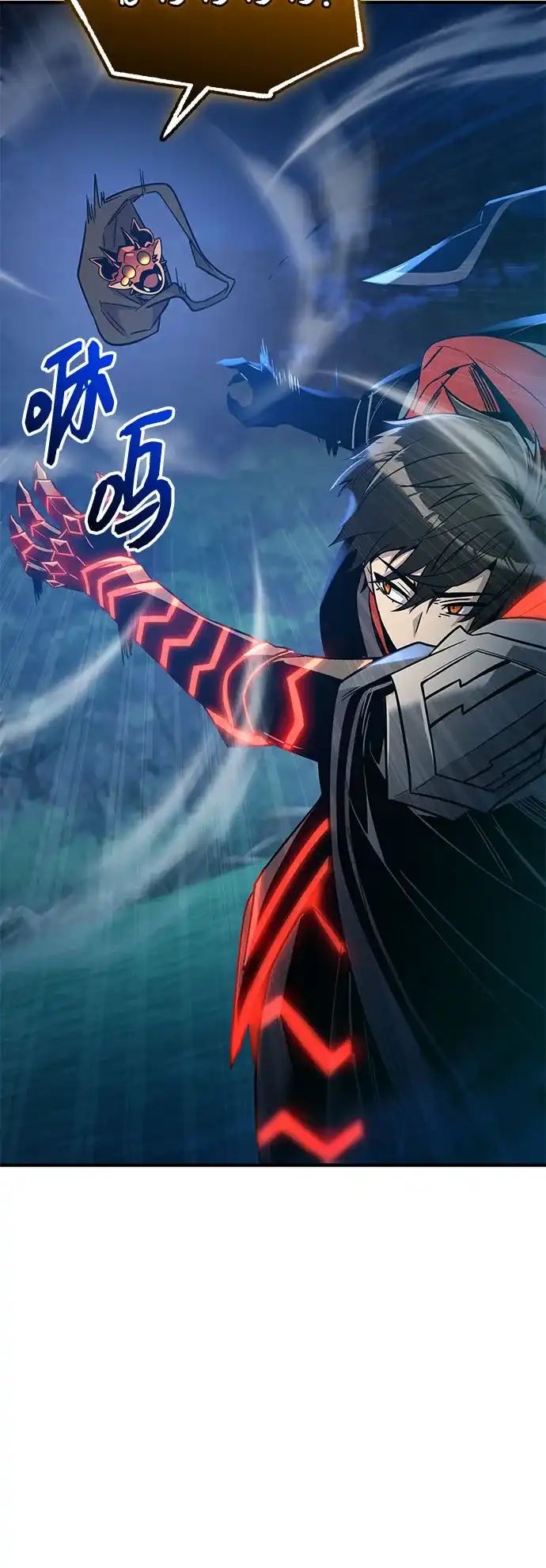 入手神话级专属装备 第2季 第79话 第7页