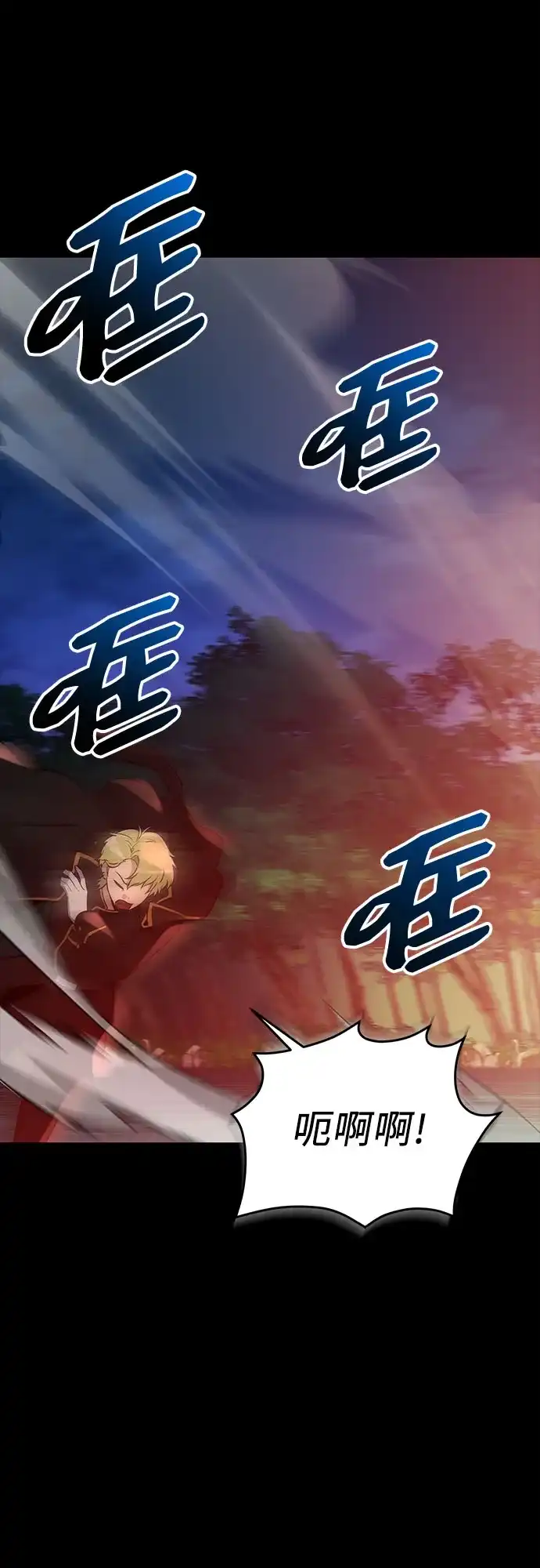 入手神话级专属装备 第2季 第79话 第74页