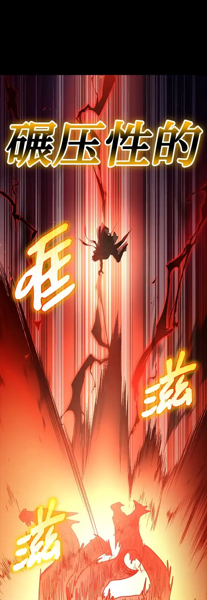 入手神话级专属装备 第2季 第79话 第69页