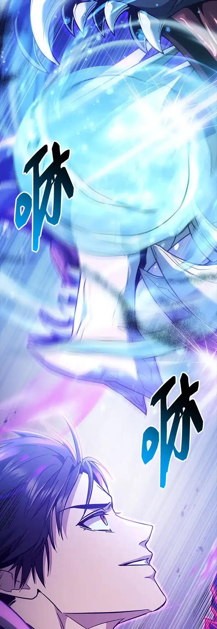 入手神话级专属装备 第2季 第79话 第60页
