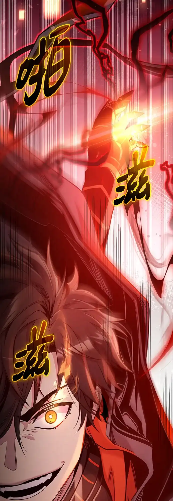 入手神话级专属装备 第2季 第79话 第67页