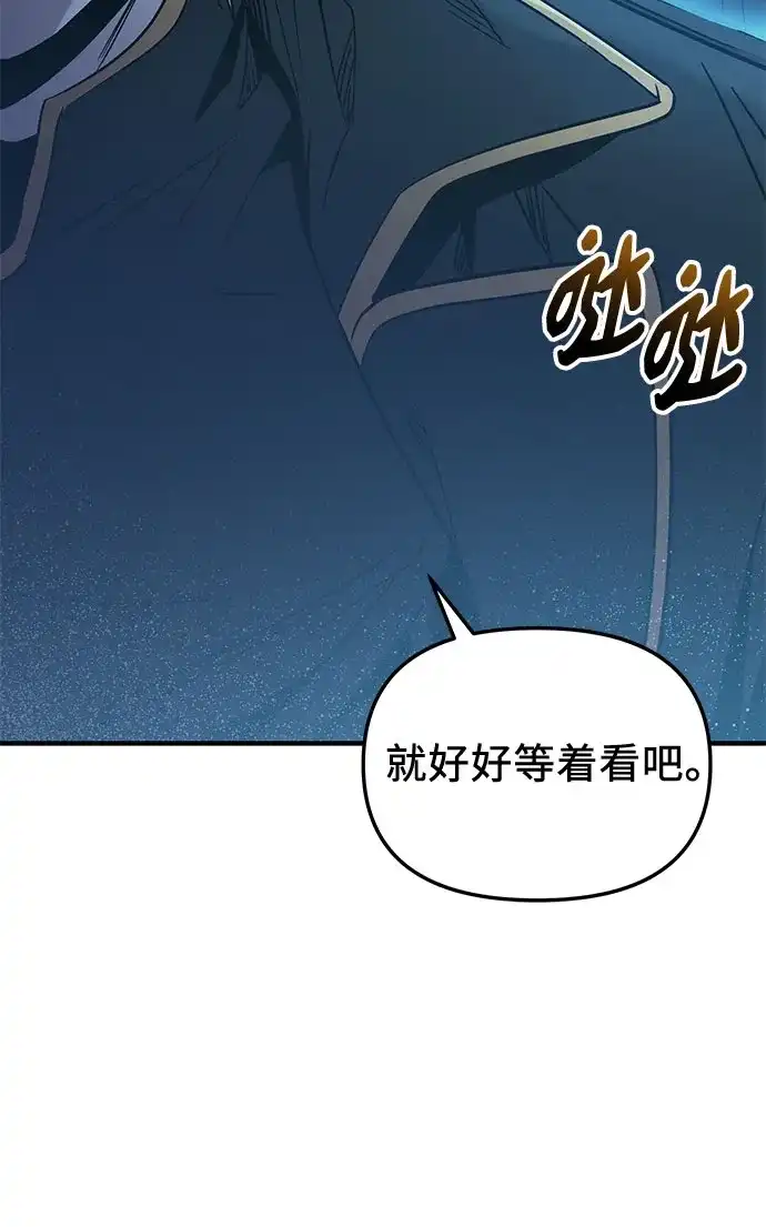 入手神话级专属装备 第2季 第79话 第36页