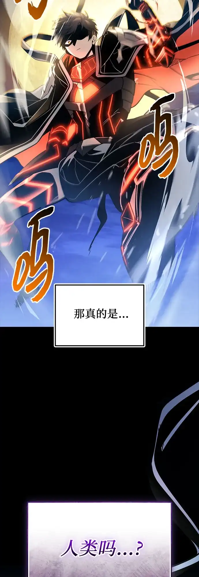 入手神话级专属装备 第2季 第79话 第76页