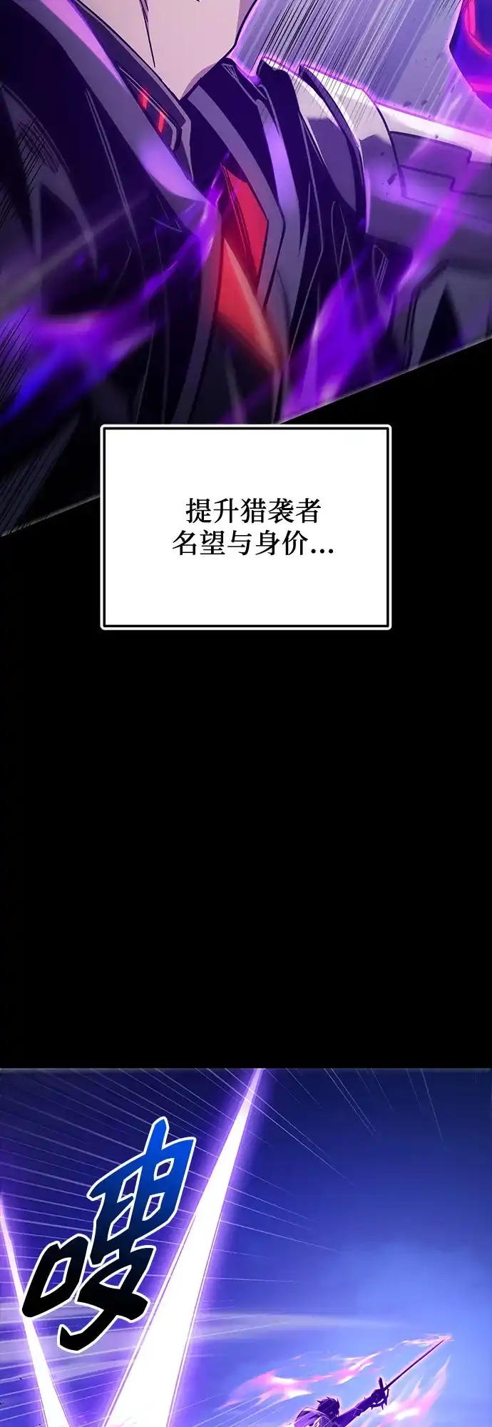 入手神话级专属装备 第2季 第79话 第61页
