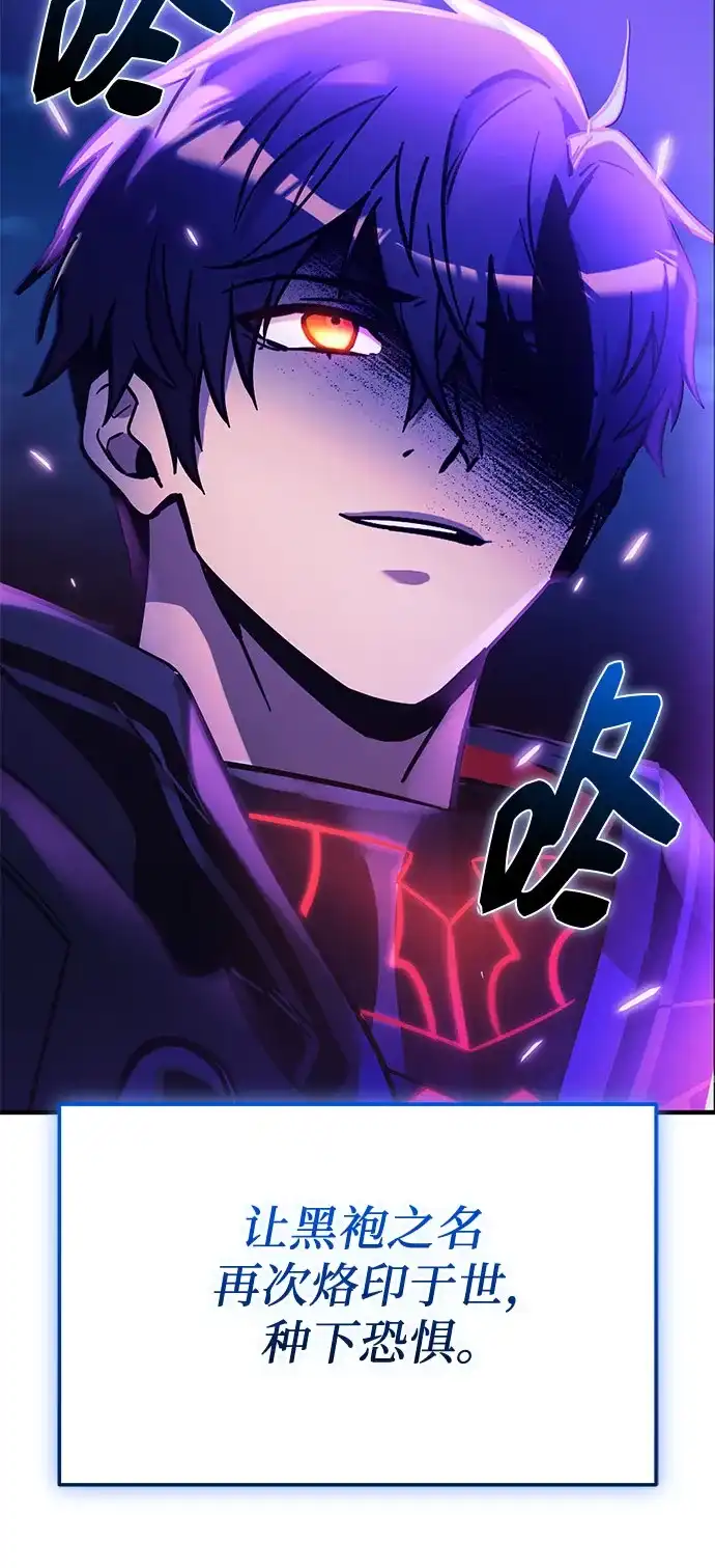 入手神话级专属装备 第2季 第79话 第50页