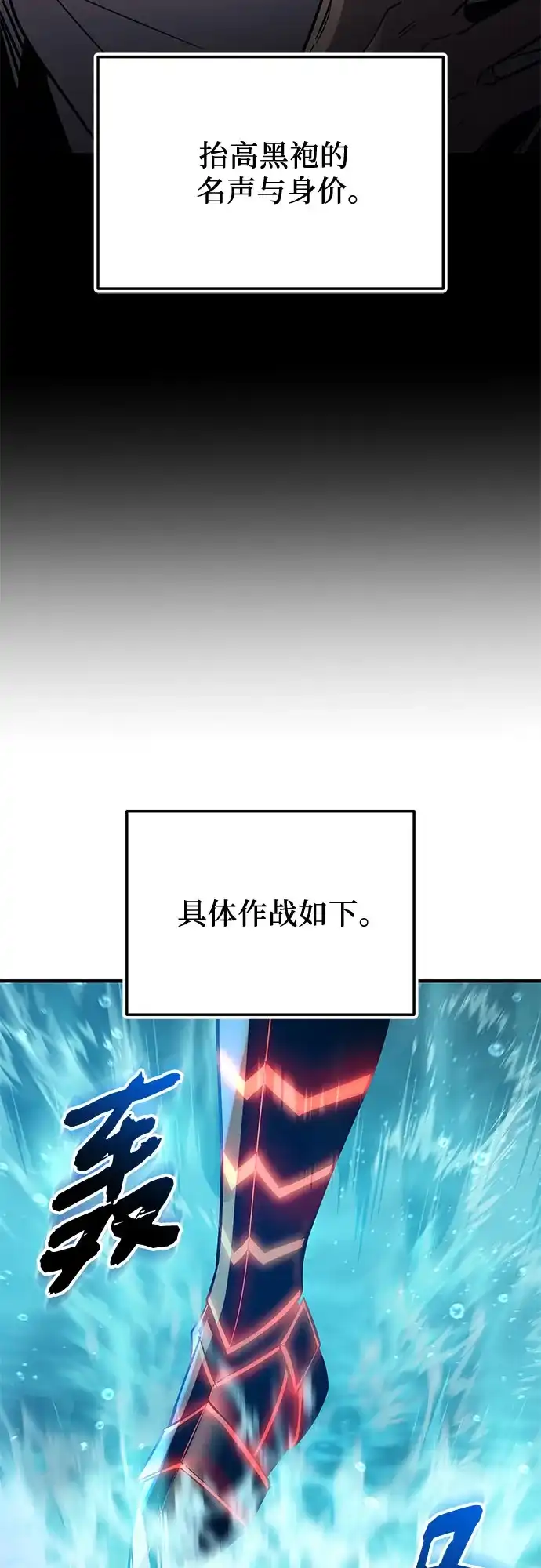入手神话级专属装备 第2季 第79话 第54页