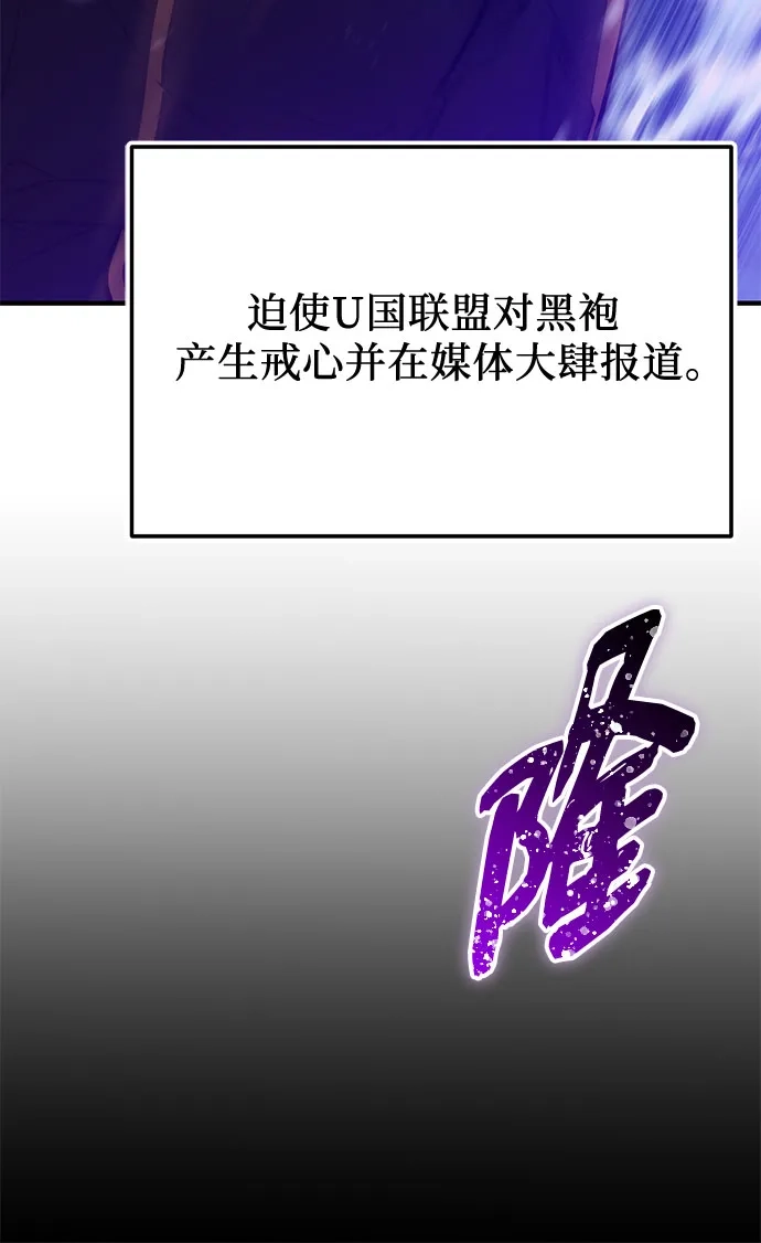 入手神话级专属装备 第2季 第79话 第56页