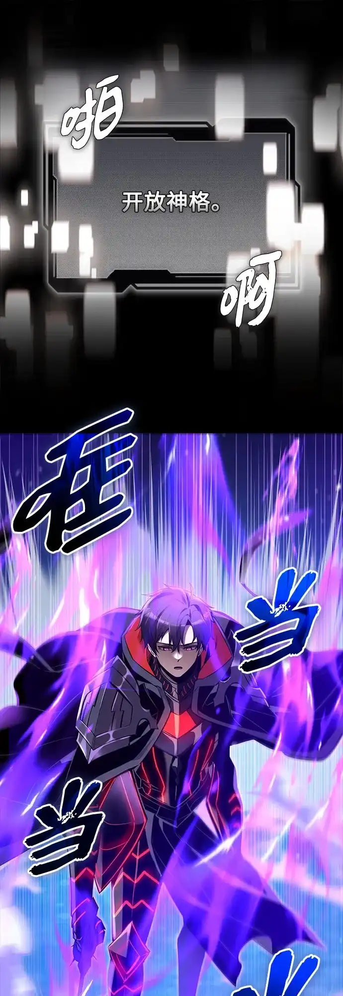 入手神话级专属装备 第2季 第79话 第57页