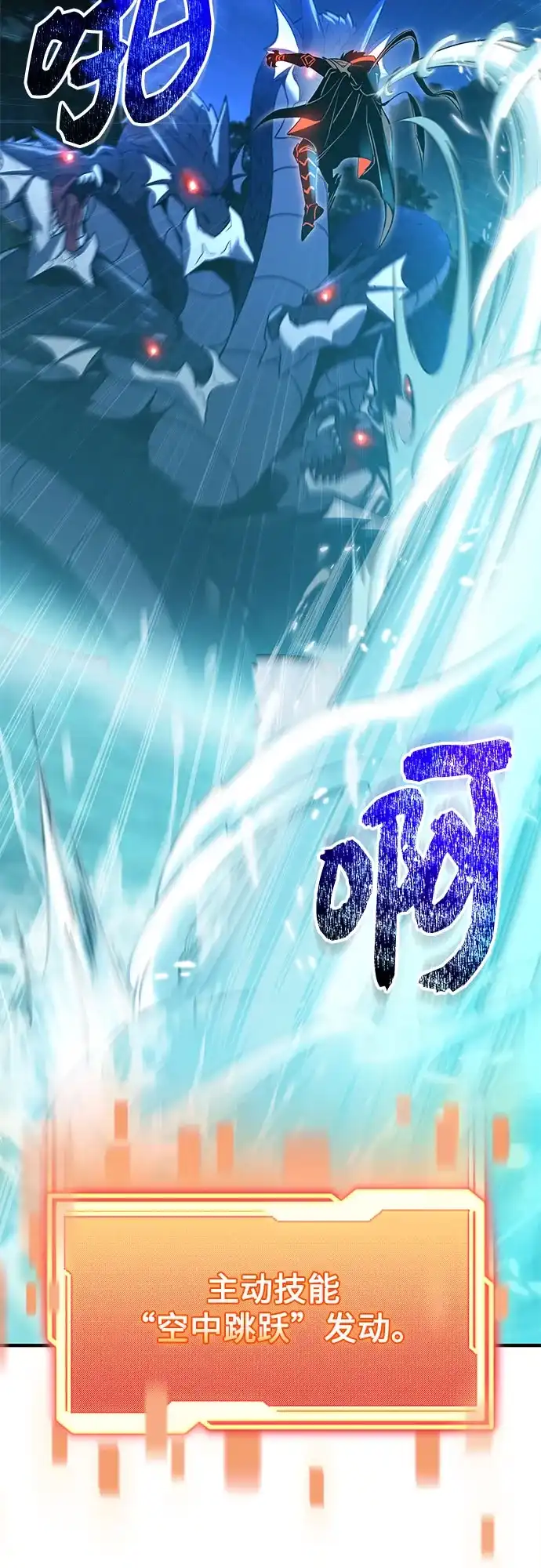 入手神话级专属装备 第2季 第79话 第17页