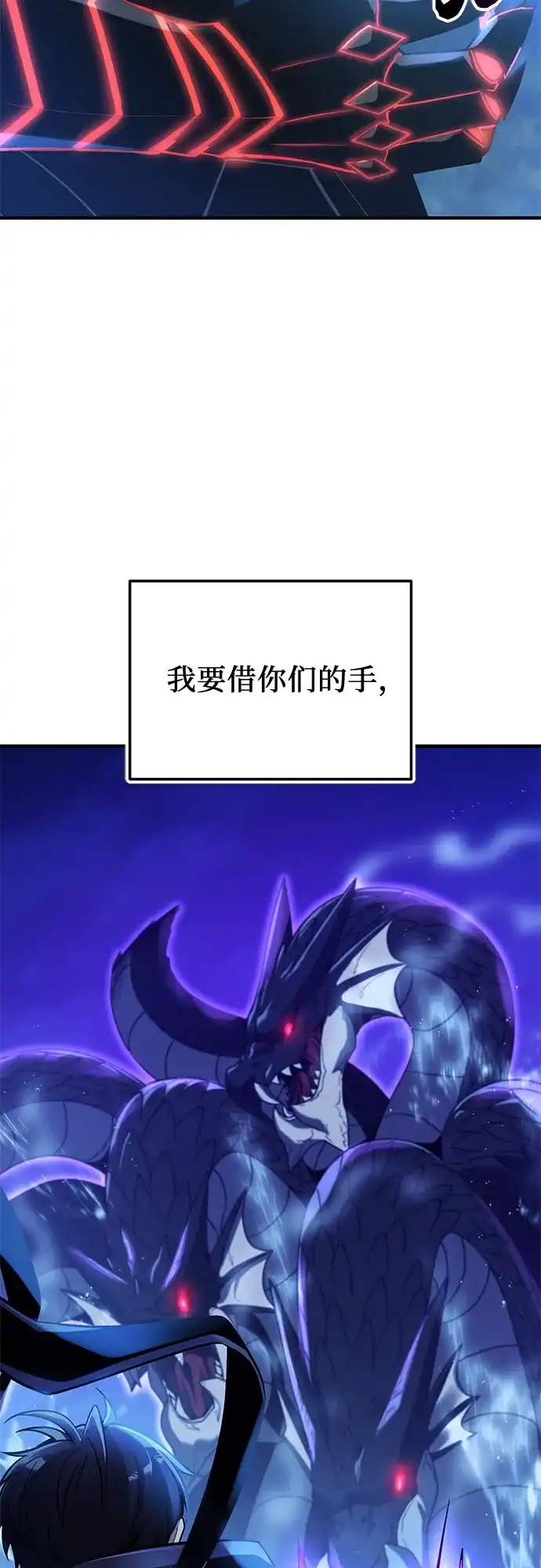 入手神话级专属装备 第2季 第79话 第46页