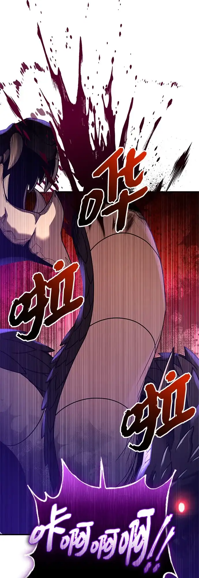 入手神话级专属装备 第2季 第79话 第23页