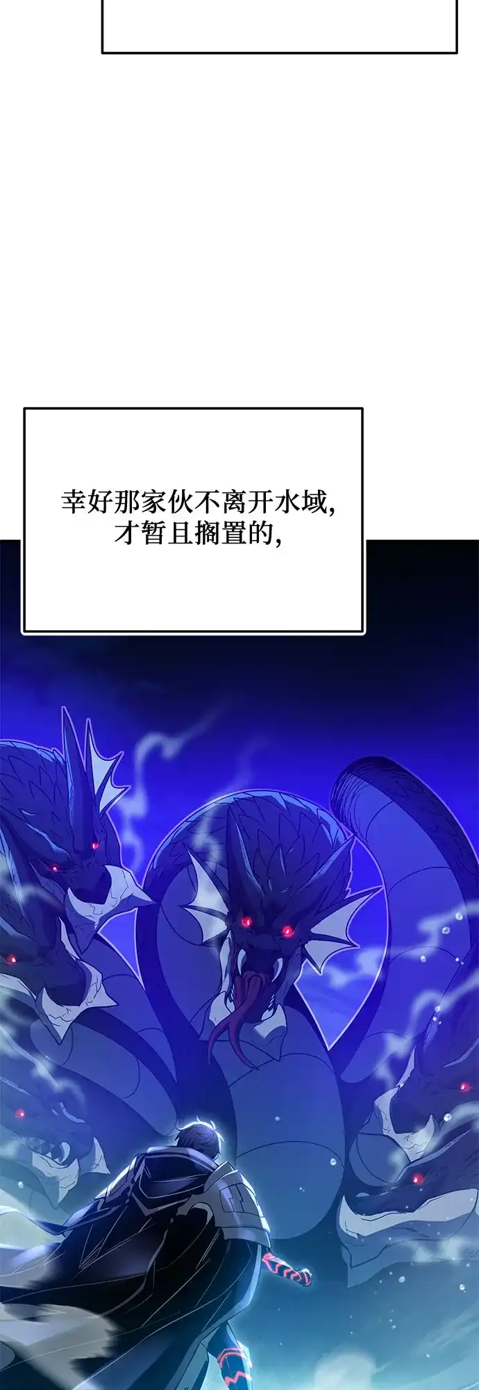 入手神话级专属装备 第2季 第79话 第30页