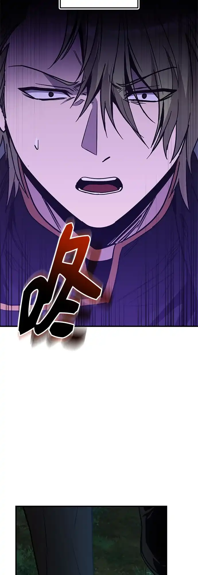 入手神话级专属装备 第2季 第79话 第34页