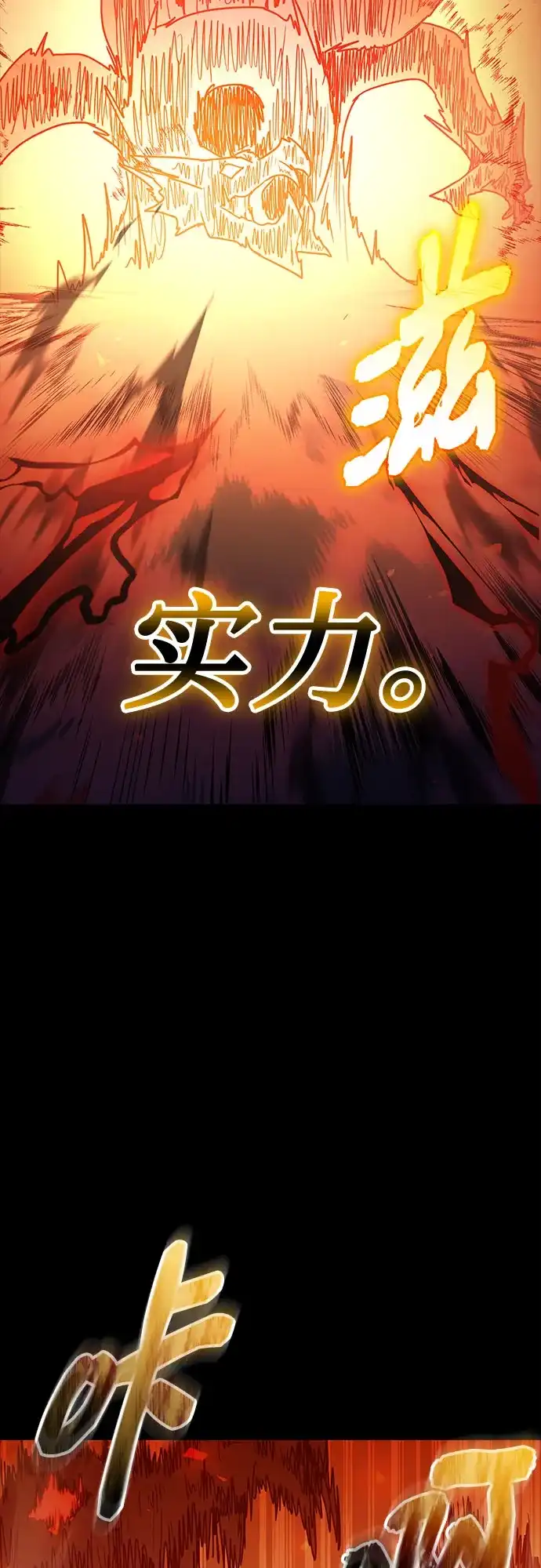 入手神话级专属装备 第2季 第79话 第70页
