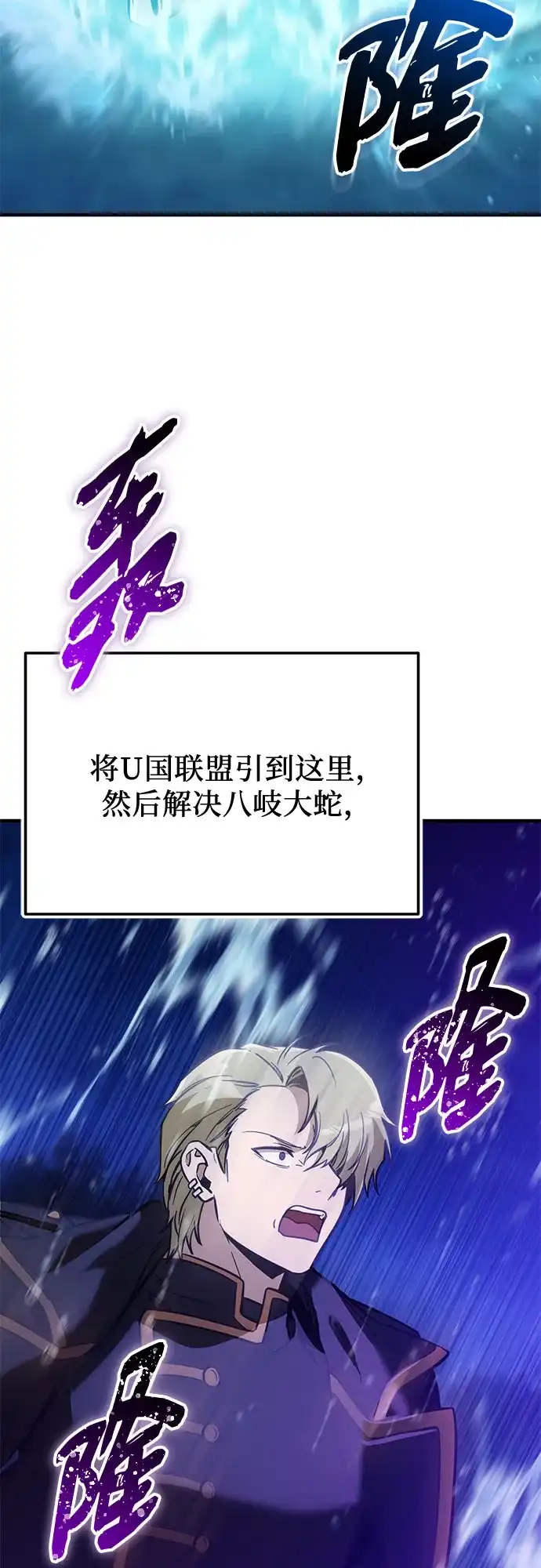 入手神话级专属装备 第2季 第79话 第55页