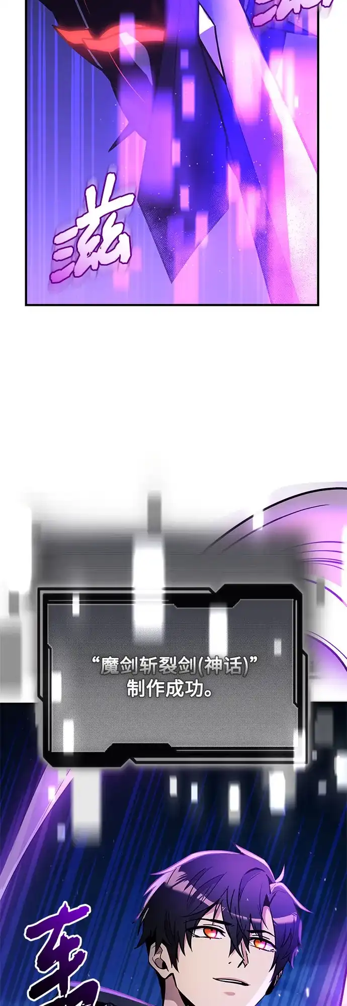 入手神话级专属装备 第2季 第79话 第48页