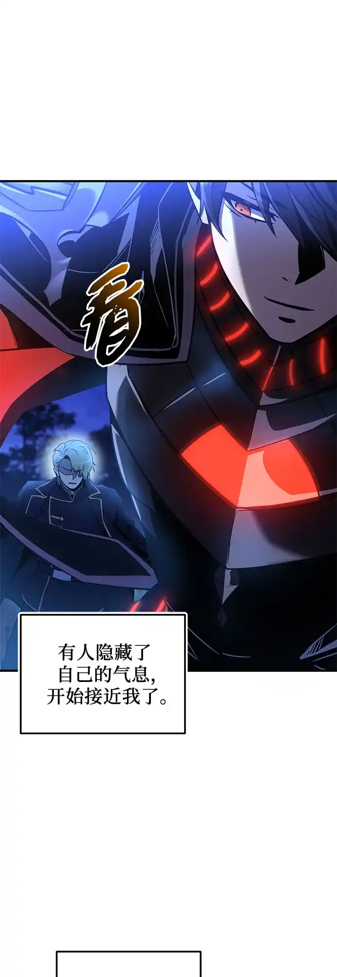 入手神话级专属装备 第2季 第79话 第43页