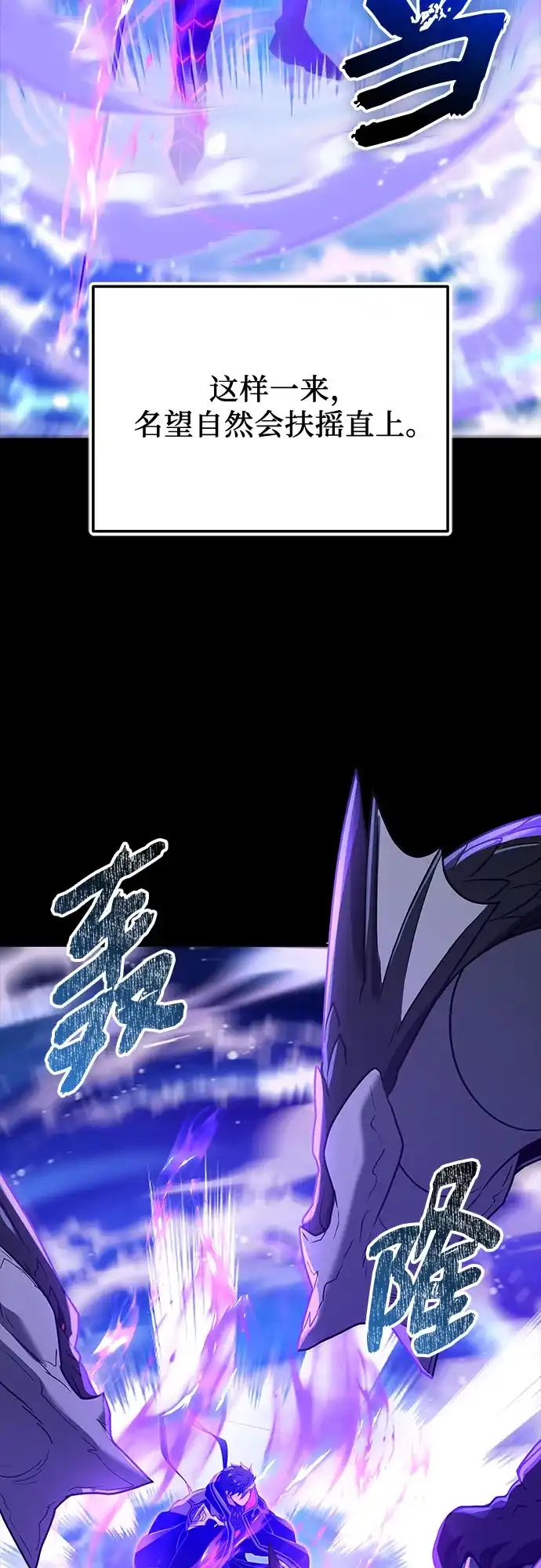 入手神话级专属装备 第2季 第79话 第58页