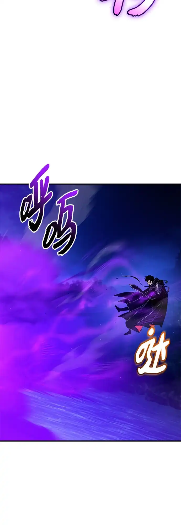 入手神话级专属装备 第2季 第79话 第3页