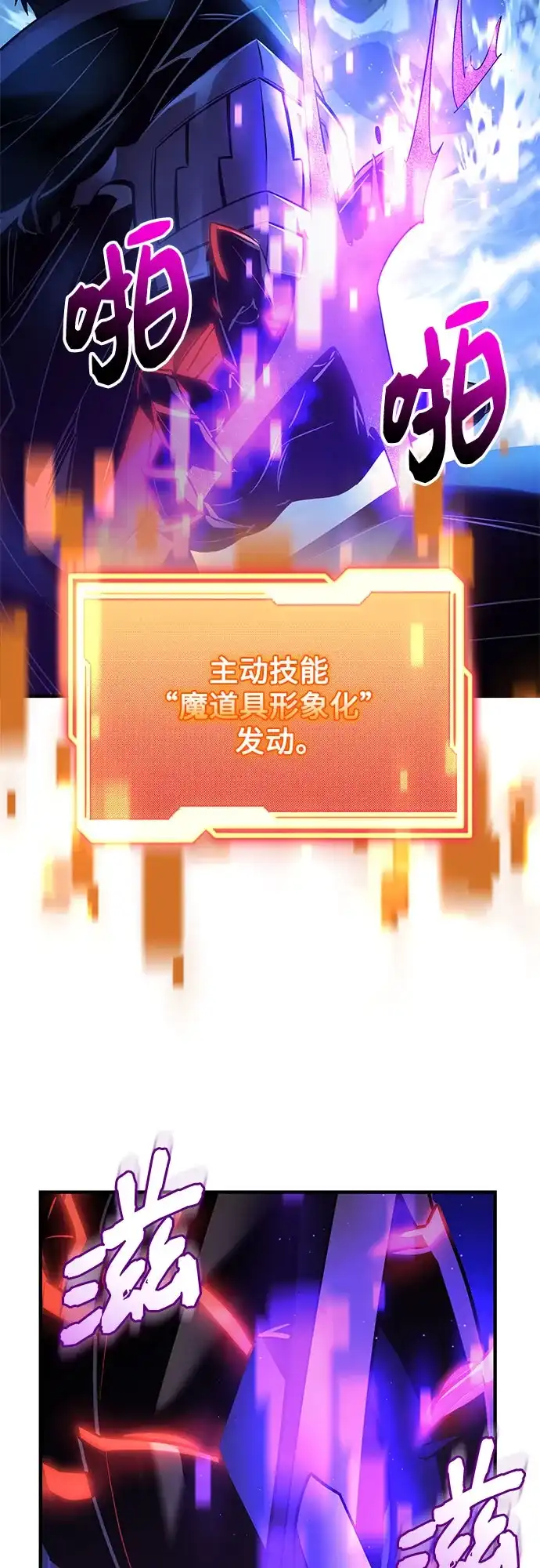 入手神话级专属装备 第2季 第79话 第47页