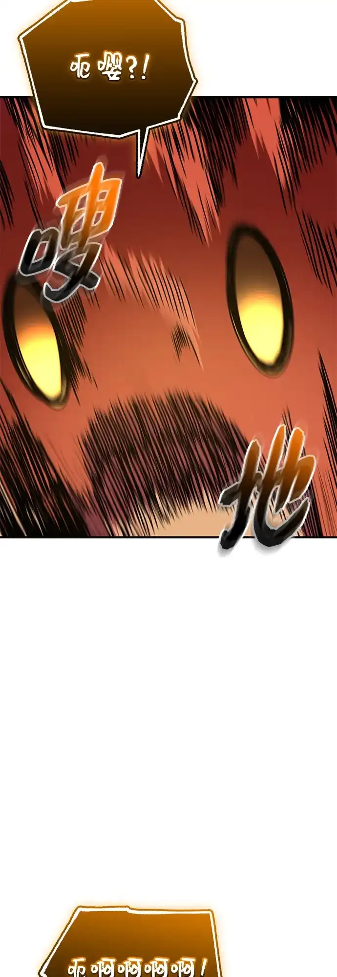 入手神话级专属装备 第2季 第79话 第6页