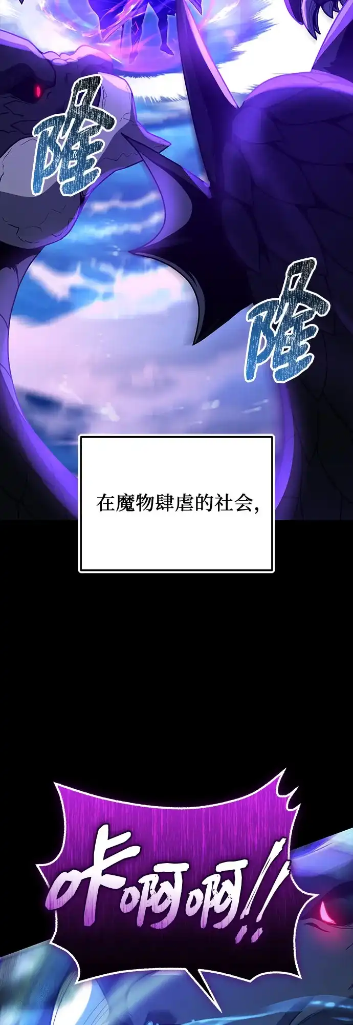 入手神话级专属装备 第2季 第79话 第59页
