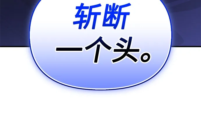 入手神话级专属装备 第2季 第79话 第25页