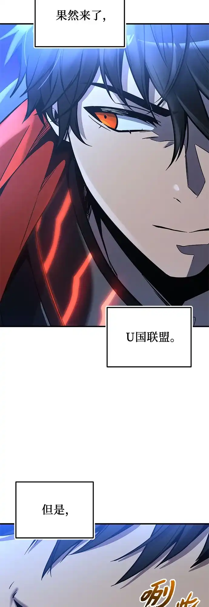 入手神话级专属装备 第2季 第79话 第44页
