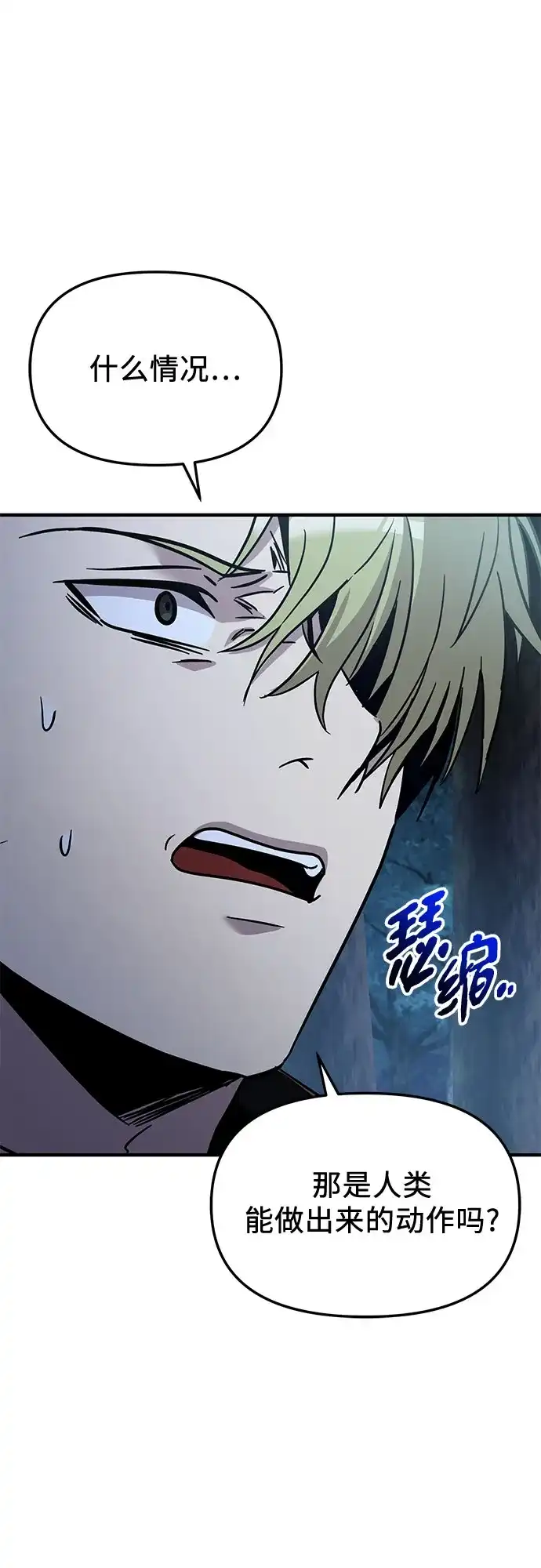 入手神话级专属装备 第2季 第79话 第26页