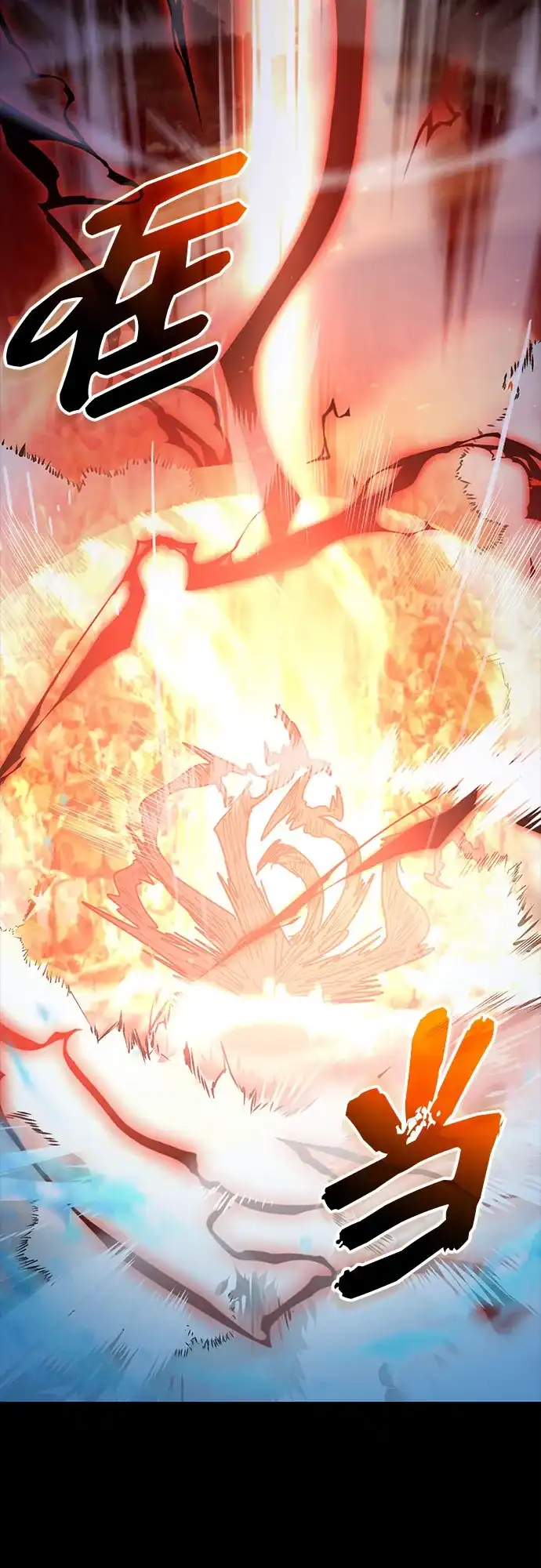入手神话级专属装备 第2季 第79话 第72页