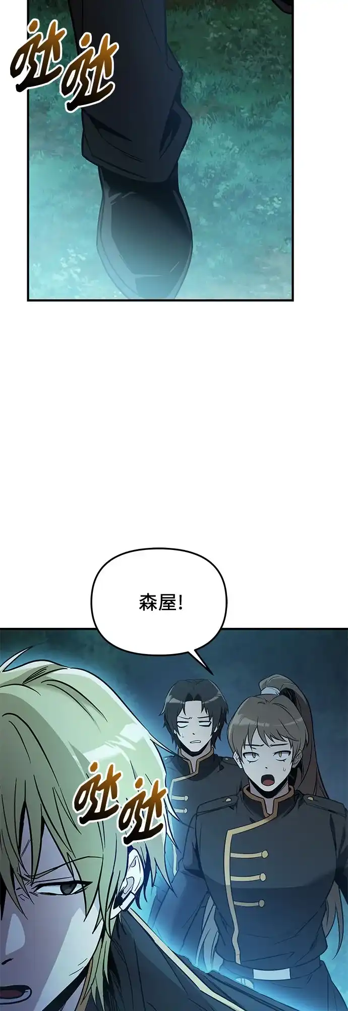 入手神话级专属装备 第2季 第79话 第35页