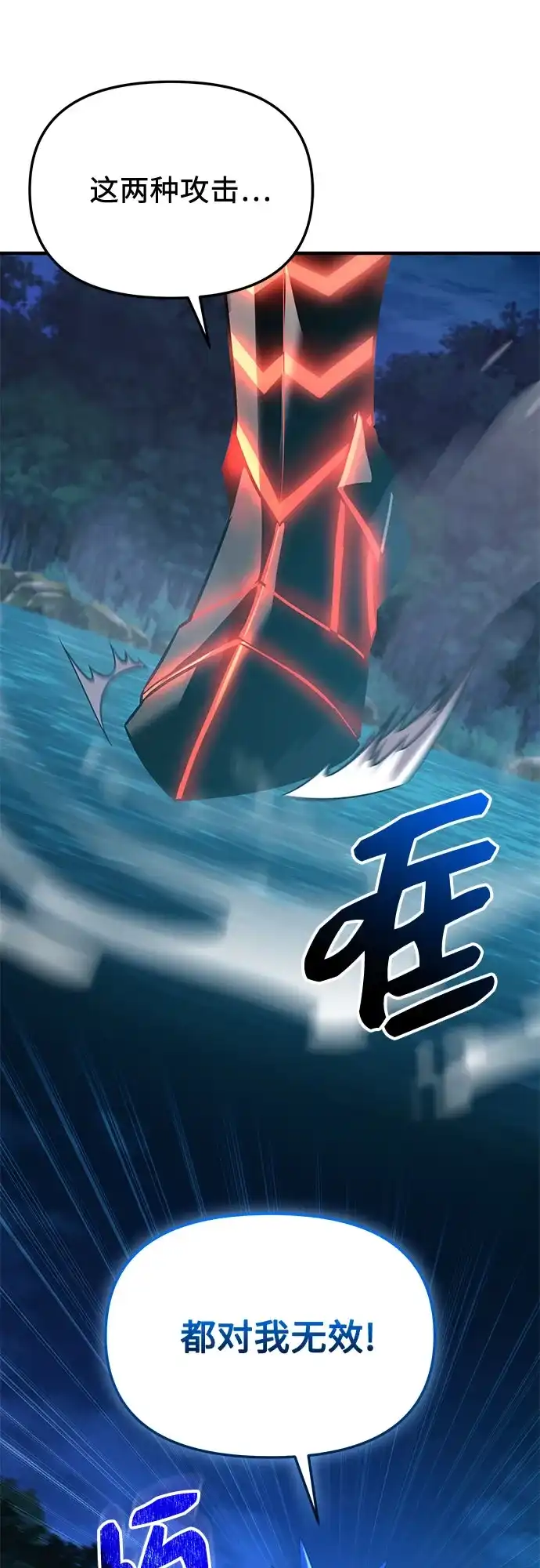 入手神话级专属装备 第2季 第79话 第16页