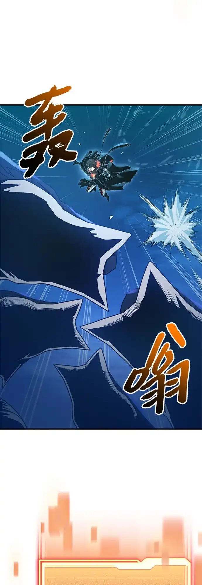 入手神话级专属装备 第2季 第79话 第18页