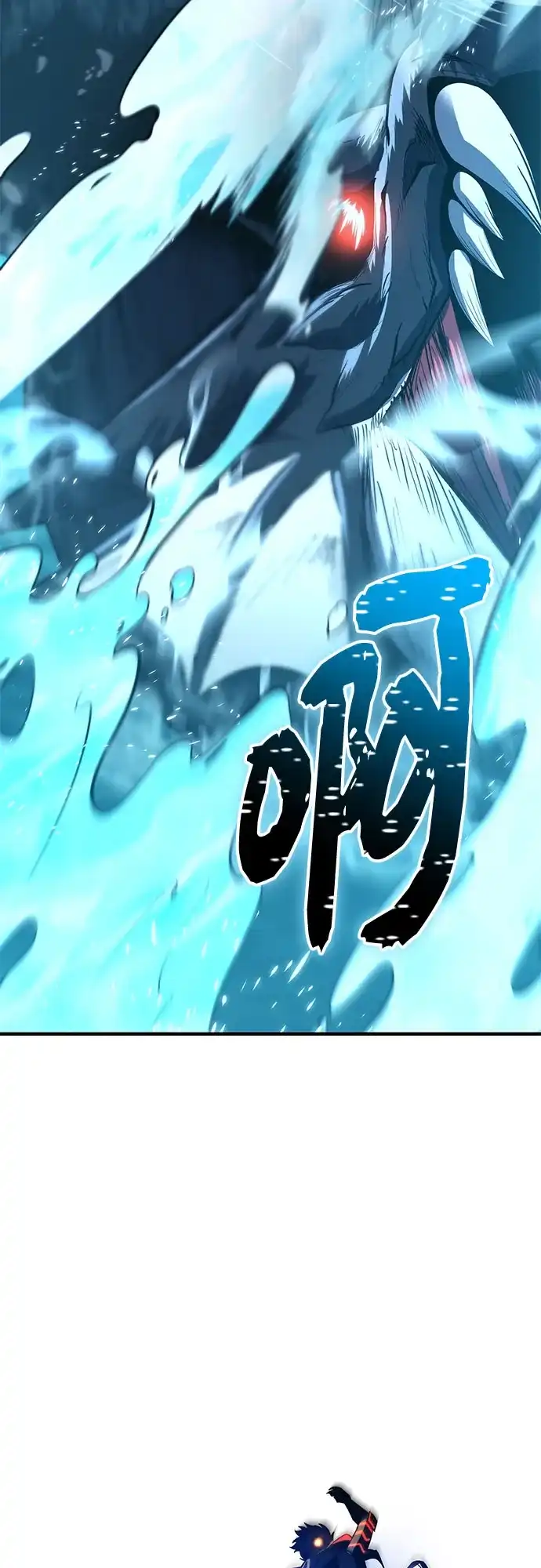入手神话级专属装备 第2季 第79话 第21页