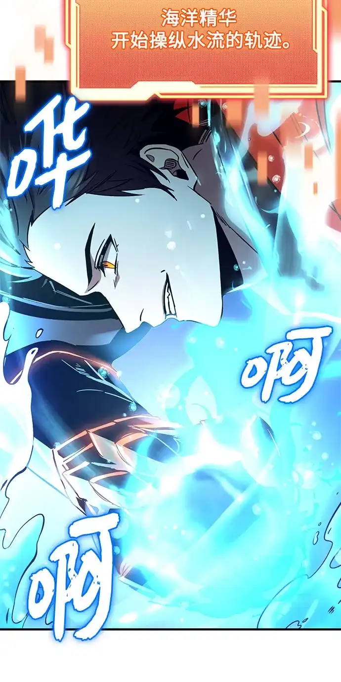 入手神话级专属装备 第2季 第79话 第19页