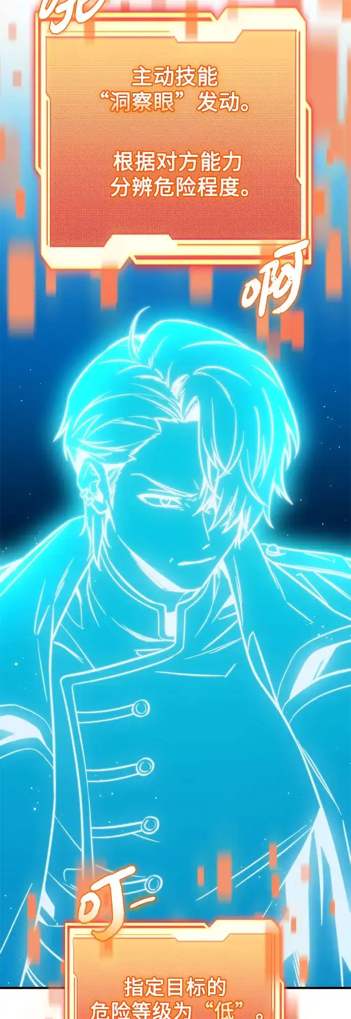 入手神话级专属装备 第2季 第80话 第27页