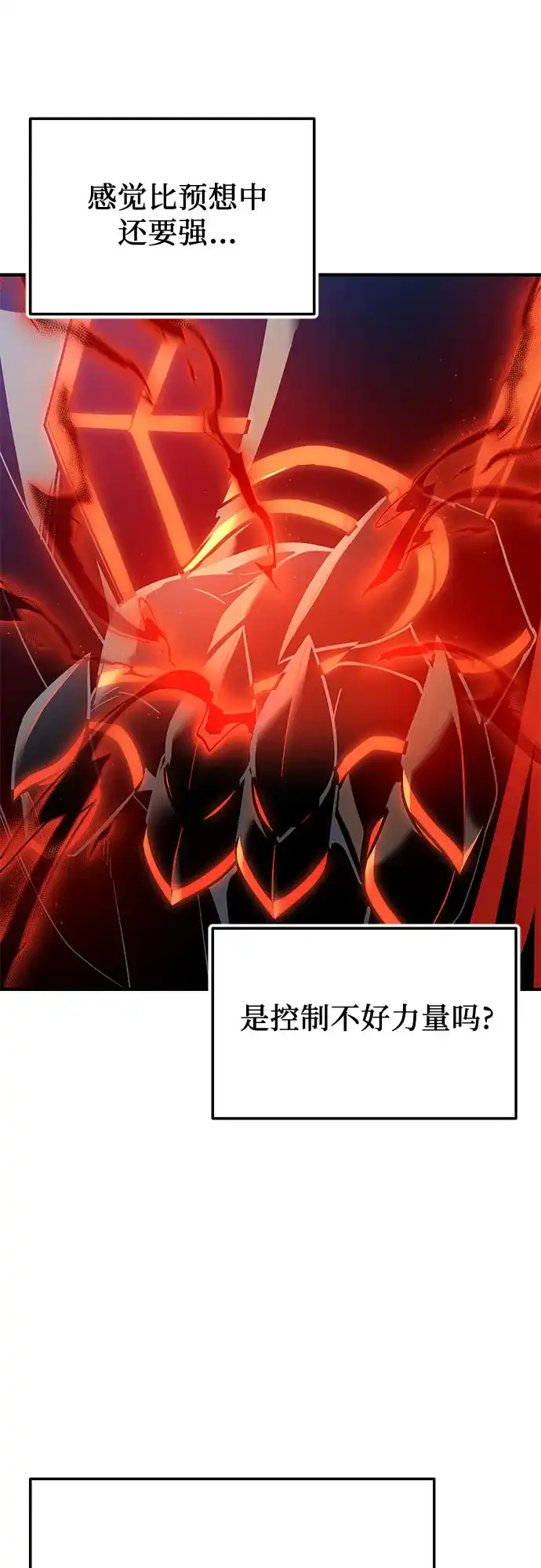 入手神话级专属装备 第2季 第80话 第17页