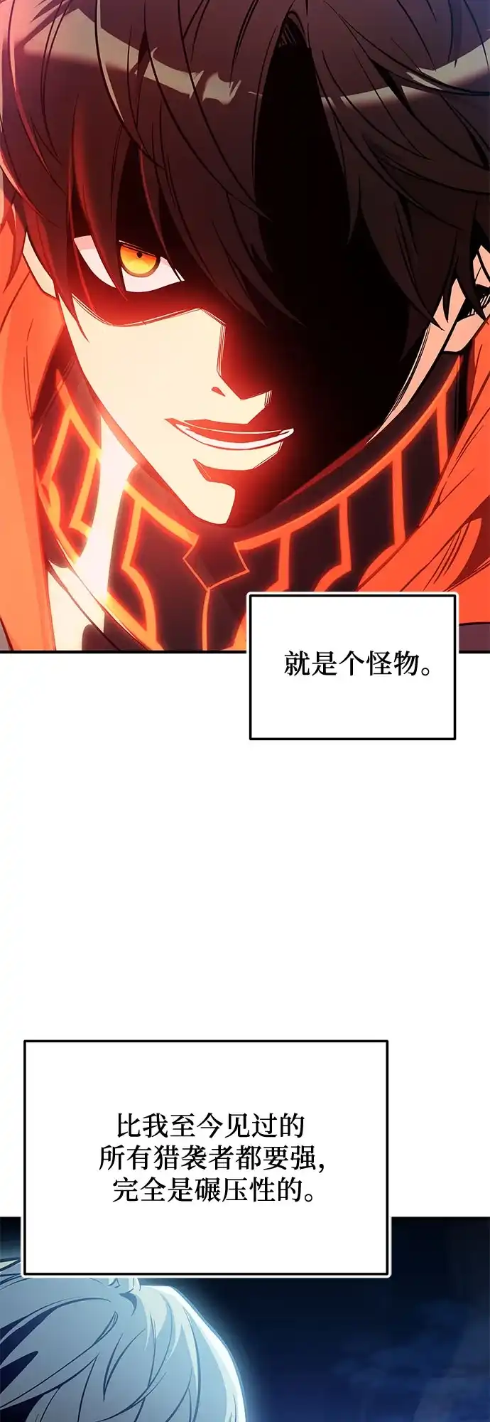 入手神话级专属装备 第2季 第80话 第4页