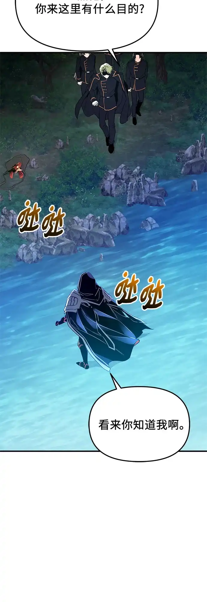 入手神话级专属装备 第2季 第80话 第22页