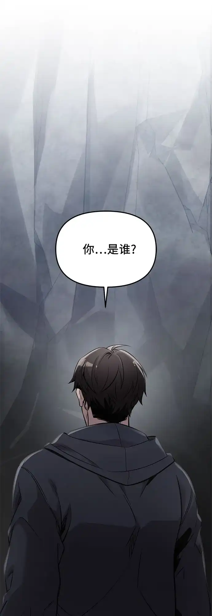 入手神话级专属装备 第2季 第80话 第60页