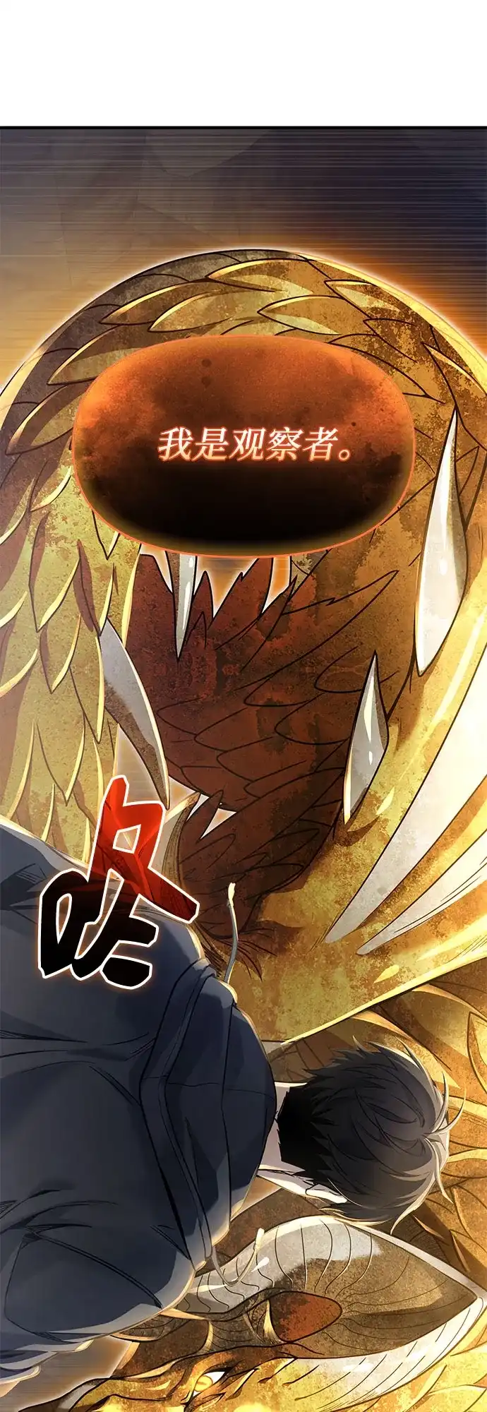 入手神话级专属装备 第2季 第80话 第68页