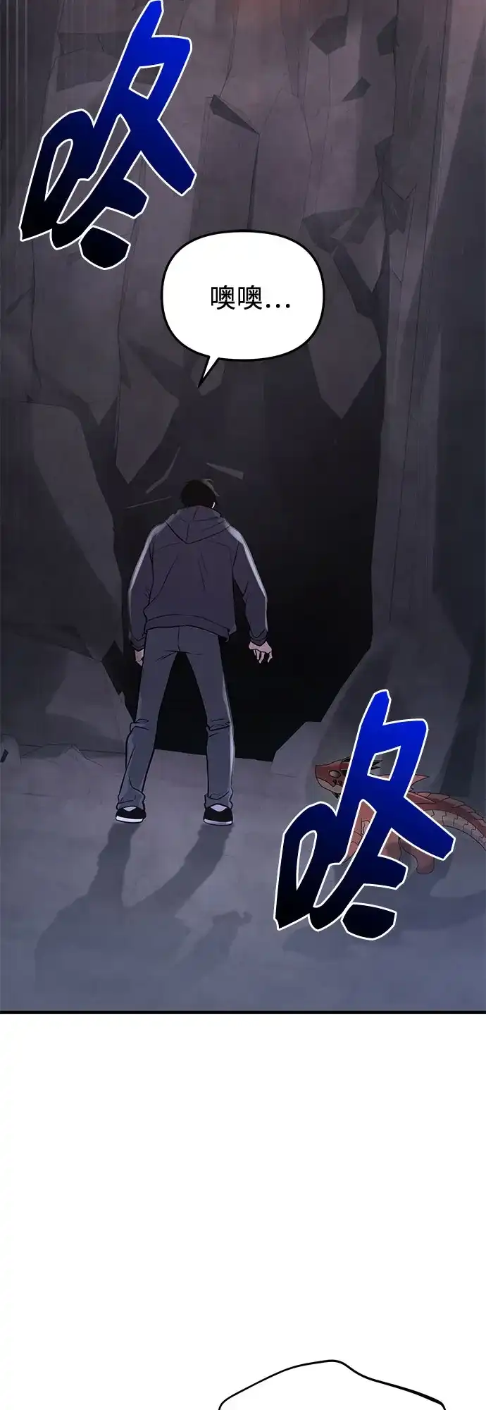 入手神话级专属装备 第2季 第80话 第56页